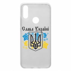Чехол для Xiaomi Redmi 7 Слава Украине - PrintSalon