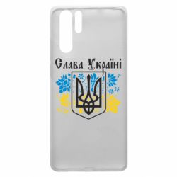 Чехол для Huawei P30 Pro Слава Украине - PrintSalon