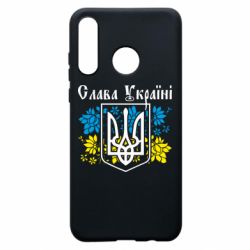 Чехол для Huawei P30 Lite Слава Украине - PrintSalon