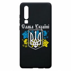 Чехол для Huawei P30 Слава Украине - PrintSalon