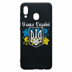 Чехол для Samsung A20 Слава Украине - PrintSalon