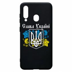 Чехол для Samsung A60 Слава Украине - PrintSalon