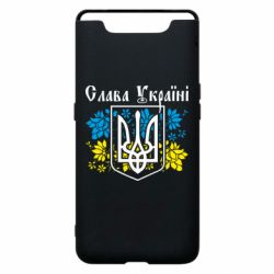Чехол для Samsung A80 Слава Украине - PrintSalon
