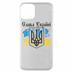 Чехол для iPhone 11 Слава Украине - PrintSalon