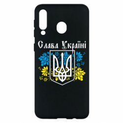 Чехол для Samsung M30 Слава Украине - PrintSalon