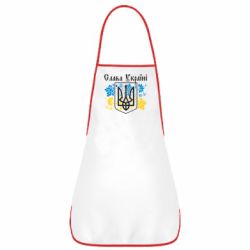 Фартук Слава Украине - PrintSalon
