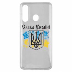 Чехол для Samsung M40 Слава Украине - PrintSalon
