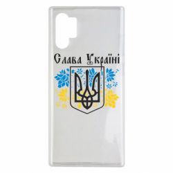 Чохол для Samsung Note 10 Plus Слава Україні