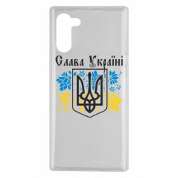 Чехол для Samsung Note 10 Слава Украине - PrintSalon