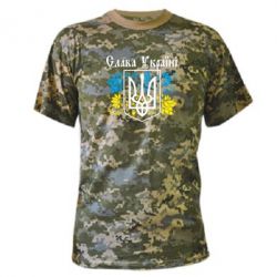 Камуфляжная футболка Слава Украине - PrintSalon