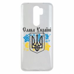 Чехол для Xiaomi Redmi Note 8 Pro Слава Украине - PrintSalon