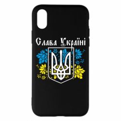 Чехол для iPhone X/Xs Слава Украине - PrintSalon
