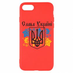 Чехол для iPhone SE 2020 Слава Украине - PrintSalon