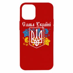 Чехол для iPhone 12 mini Слава Украине - PrintSalon