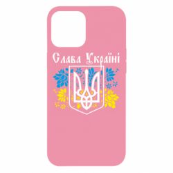 Чехол для iPhone 12 Pro Max Слава Украине - PrintSalon