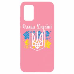 Чехол для Samsung A02s/M02s Слава Украине - PrintSalon