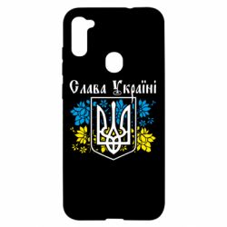 Чехол для Samsung A11/M11 Слава Украине - PrintSalon