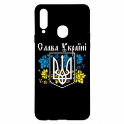 Чехол для Samsung A20s Слава Украине - PrintSalon