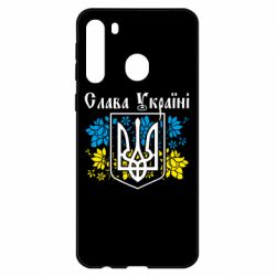 Чехол для Samsung A21 Слава Украине - PrintSalon