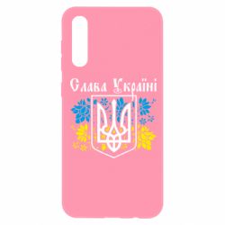 Чехол для Samsung A50 Слава Украине - PrintSalon