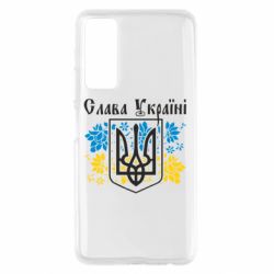 Чехол для Huawei P Smart 2021 Слава Украине