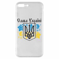 Чехол для iPhone 7 Plus Слава Украине - PrintSalon