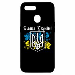 Чехол для Oppo A5s/A12 Слава Украине - PrintSalon