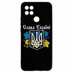 Чехол для Oppo A15s/A15 Слава Украине - PrintSalon