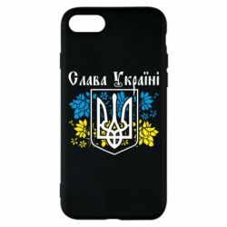 Чехол для iPhone 8 Слава Украине - PrintSalon
