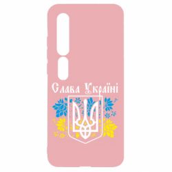 Чехол для Xiaomi Mi10/10 Pro Слава Украине - PrintSalon