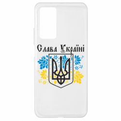 Чехол для Xiaomi Mi 10T/10T Pro Слава Украине - PrintSalon