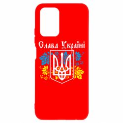 Чехол для Xiaomi Redmi Note 10 Слава Украине - PrintSalon