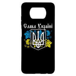Чехол для Xiaomi Poco X3 Слава Украине - PrintSalon