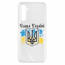 Чехол для Realme 6 Слава Украине - PrintSalon