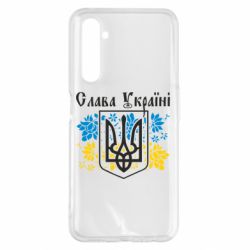 Чехол для Realme 6 Pro Слава Украине - PrintSalon