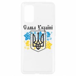 Чехол для Realme 7 Pro Слава Украине - PrintSalon