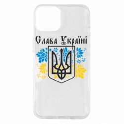Чехол для iPhone 14 Слава Украине - PrintSalon