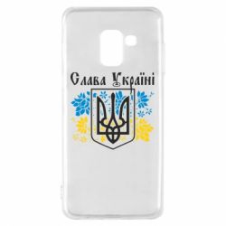 Чехол для Samsung A8 2018 Слава Украине - PrintSalon