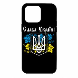 Чехол для iPhone 14 Pro Max Слава Украине - PrintSalon