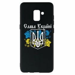 Чехол для Samsung A8+ 2018 Слава Украине - PrintSalon