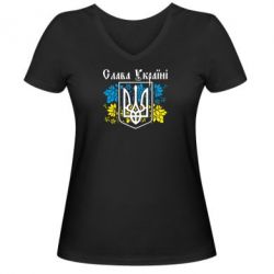 Женская футболка с V-образным вырезом Слава Украине - PrintSalon
