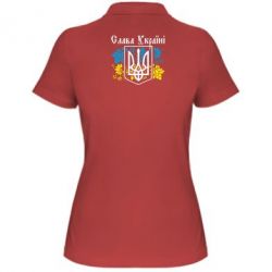 Женское поло Слава Украине - PrintSalon
