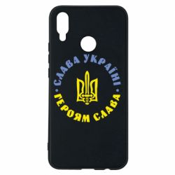 Чехол для Huawei P Smart Plus 2018 Слава Україні! Героям Слава (коло)