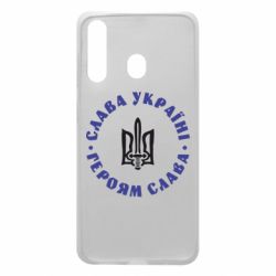 Чохол для Samsung A60 Слава Україні! Героям Слава (коло) - PrintSalon