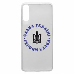 Чохол для Samsung A70 Слава Україні! Героям Слава (коло) - PrintSalon