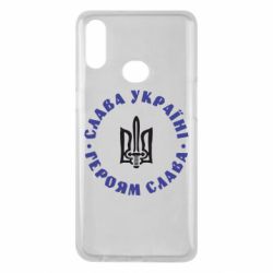 Чохол для Samsung A10s Слава Україні! Героям Слава (коло) - PrintSalon