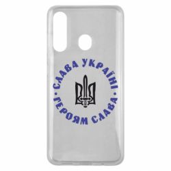 Чохол для Samsung M40 Слава Україні! Героям Слава (коло) - PrintSalon