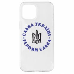 Чохол для iPhone 12 Pro Max Слава Україні! Героям Слава (коло) - PrintSalon