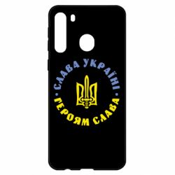 Чехол для Samsung A21 Слава Україні! Героям Слава (коло)