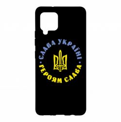 Чохол для Samsung A42 5G Слава Україні! Героям Слава (коло) - PrintSalon